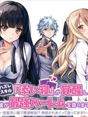 吸血鬼仆人剧场版原作漫画封面