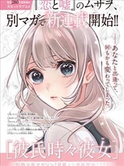 百夜绫 角色立绘